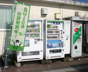that's the machine i got the can of coffee from in Sendai...